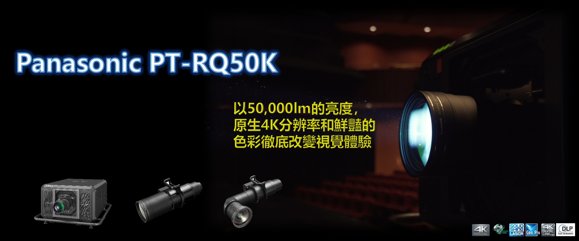 PT-RQ50K(圖)