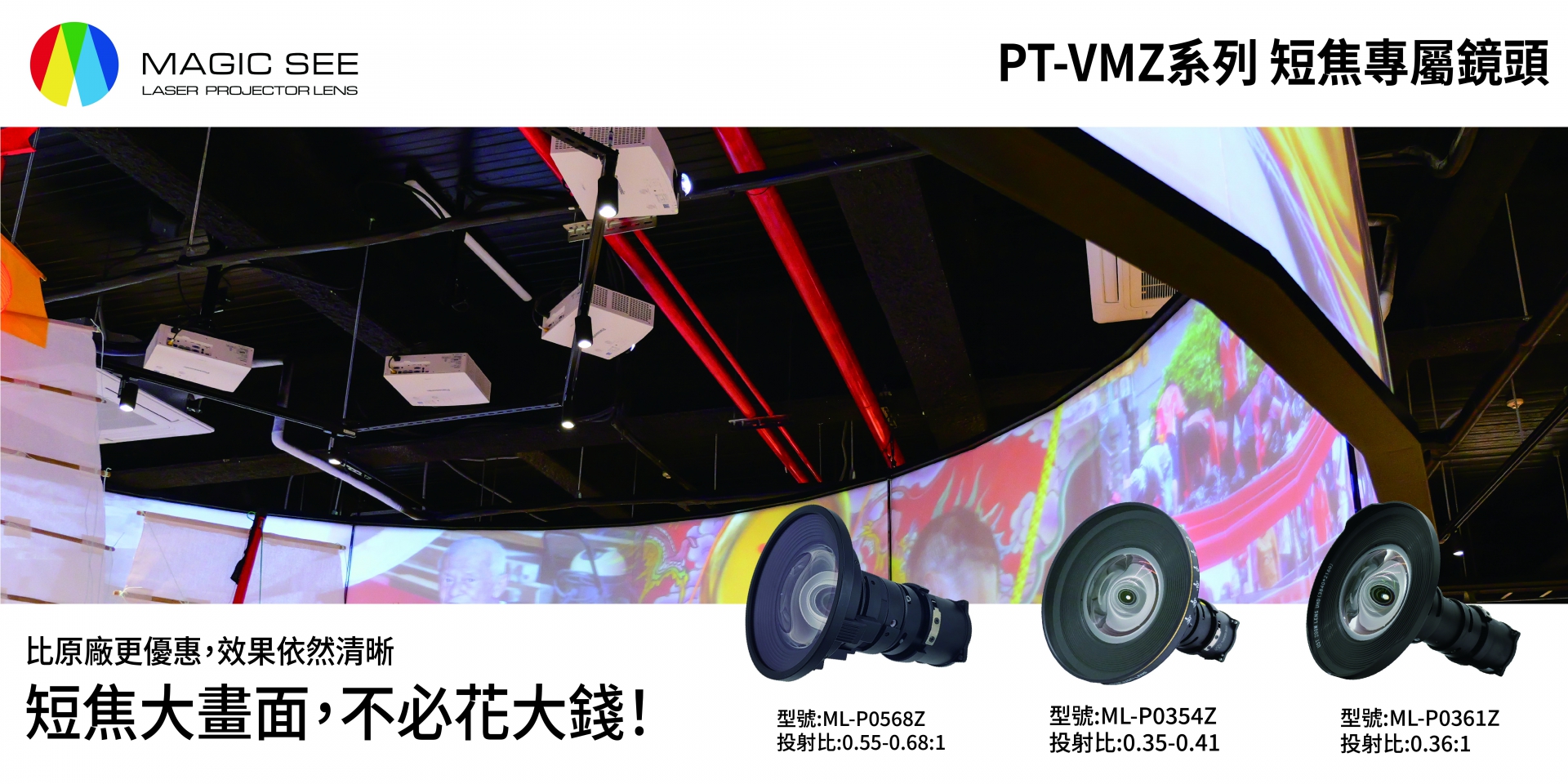 PT-VMZ系列(圖)