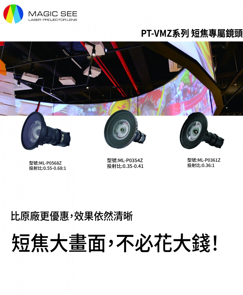 PT-VMZ系列(圖)