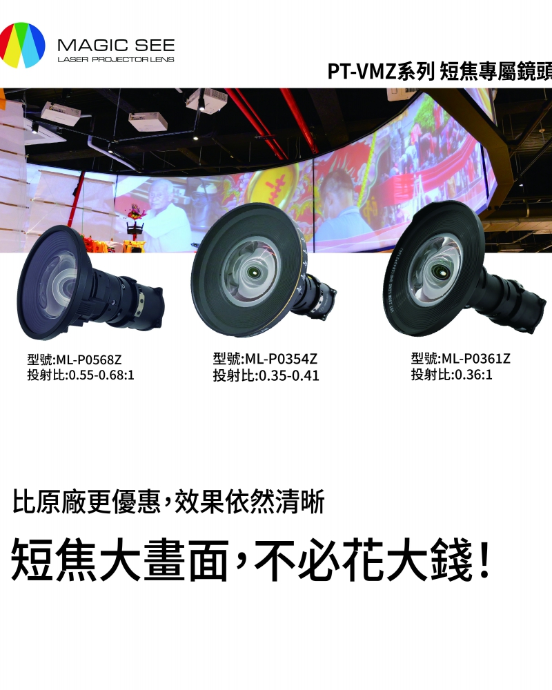 PT-VMZ系列(圖)