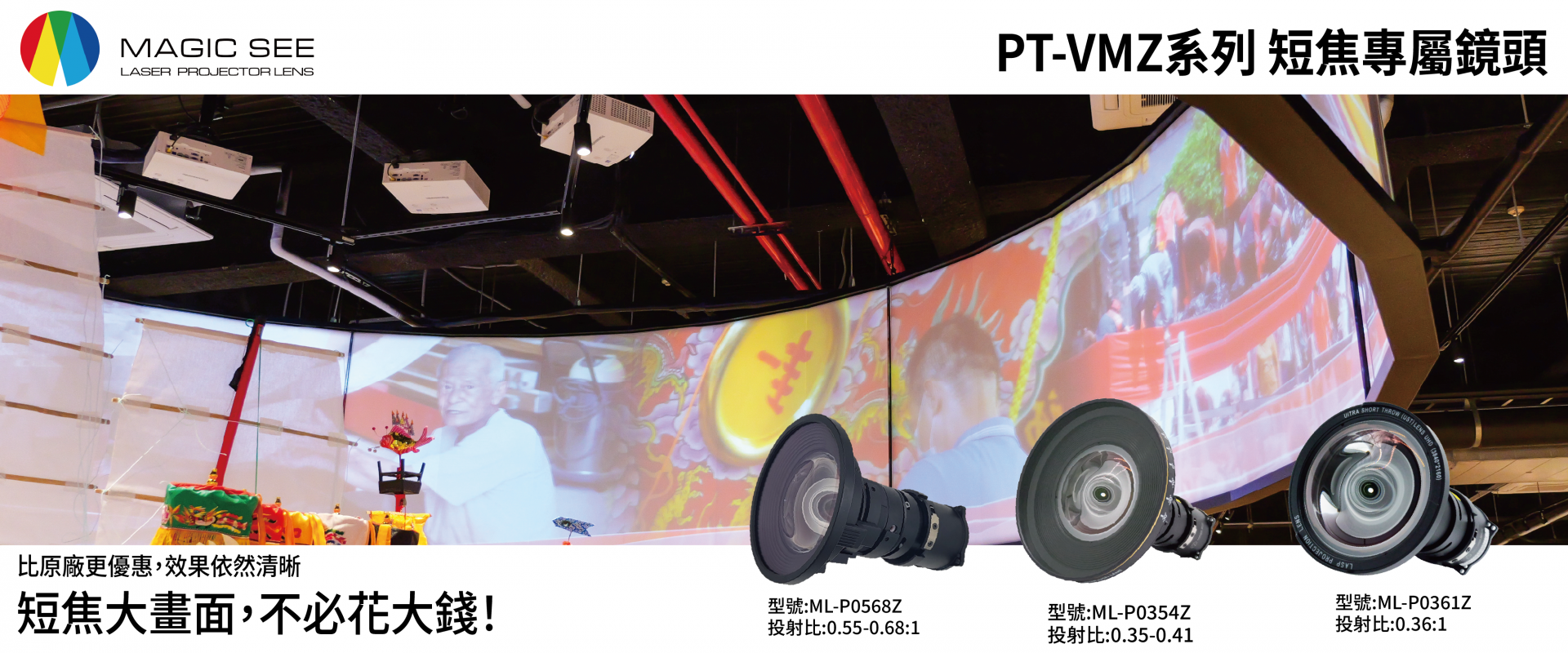 PT-VMZ系列(圖)