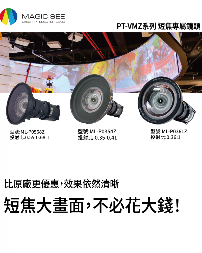 PT-VMZ系列(圖)