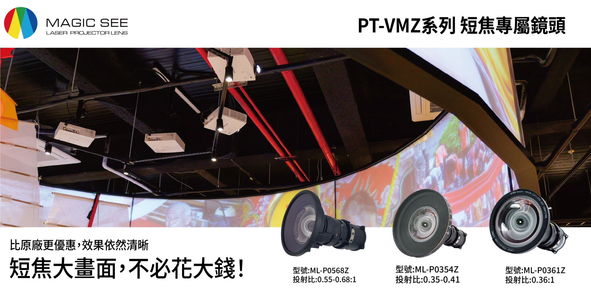 PT-VMZ系列(圖)