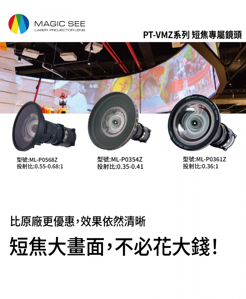 PT-VMZ系列(圖)