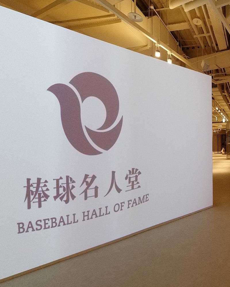 棒球名人堂(圖)