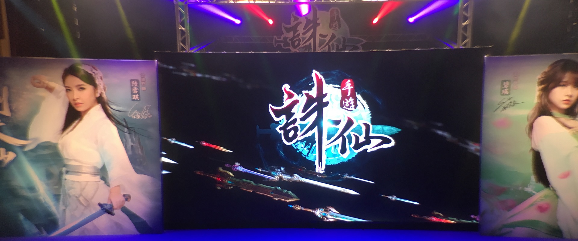 誅仙(圖)