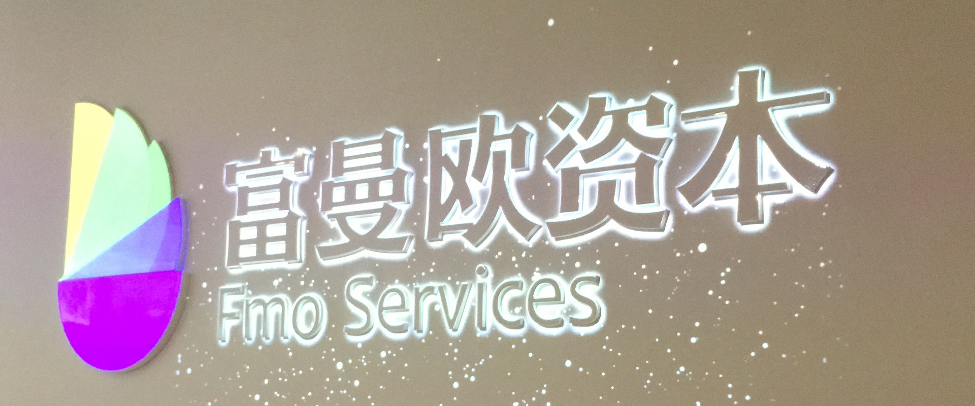 富曼歐(圖)