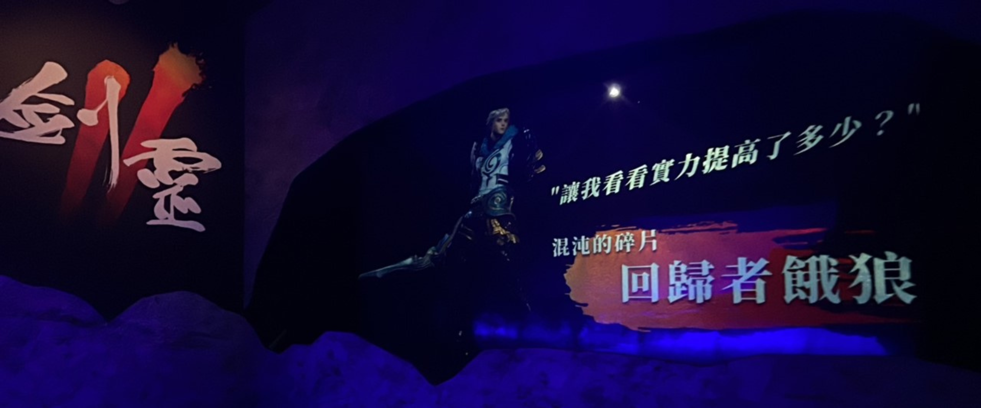劍靈1(圖)
