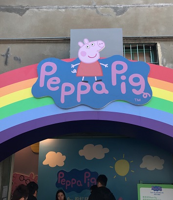 Peppa Pig 親子互動展(圖)