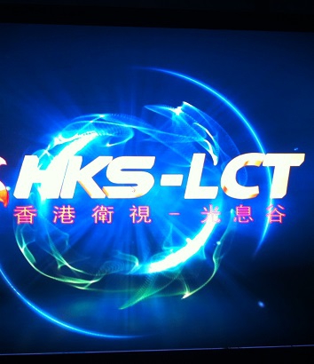 香港衛視光息谷(圖)