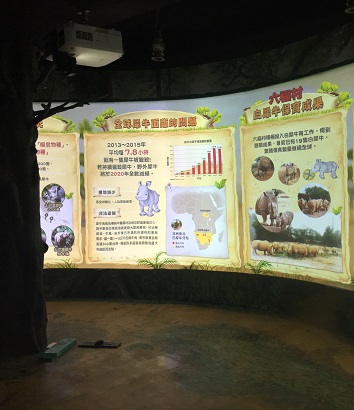 六福村 非洲數位生態教育館(圖)