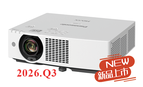 Panasonic PT-VMQ雷射短焦投影機系列  即將上市!!!(圖)